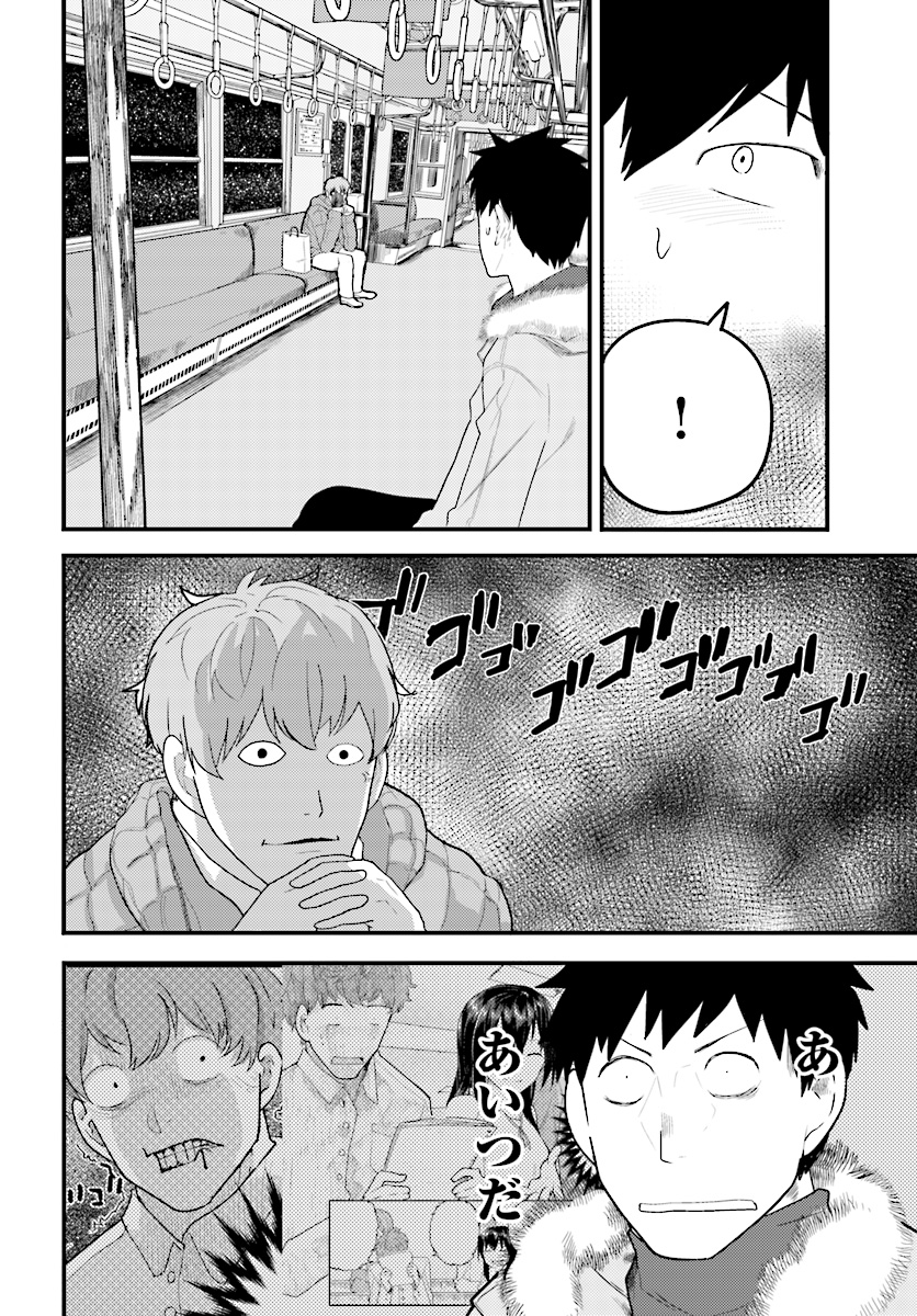 Osananajimi ni najimitai Chapter 14 8ページ