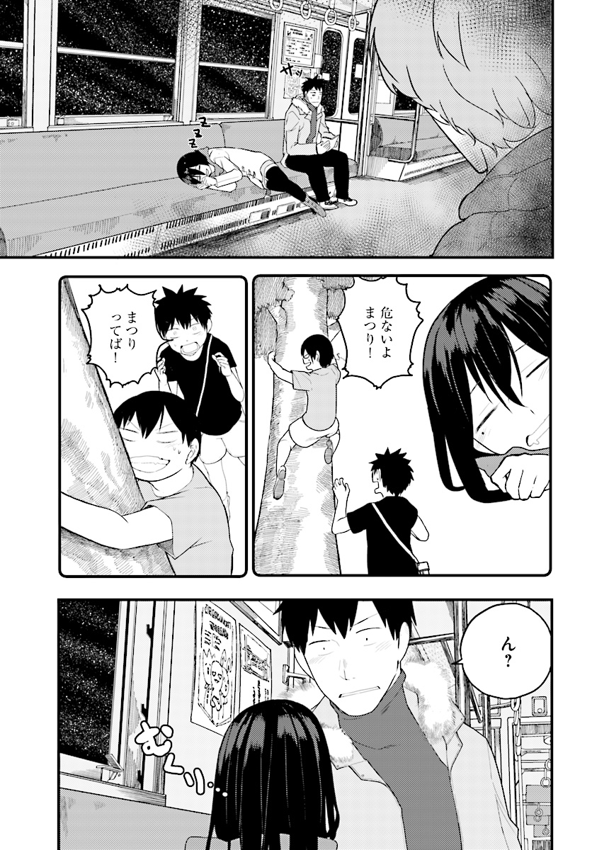 Osananajimi ni najimitai Chapter 14 9ページ
