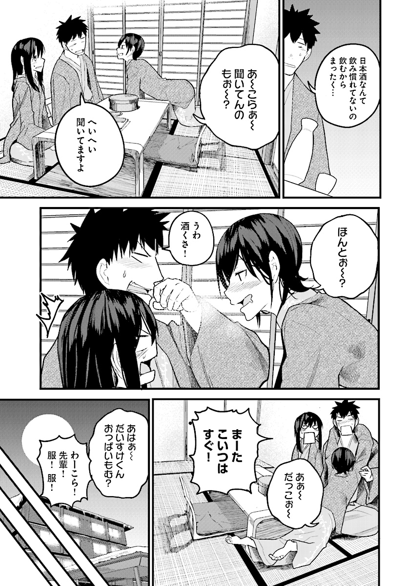 Osananajimi ni najimitai Chapter 15 11ページ