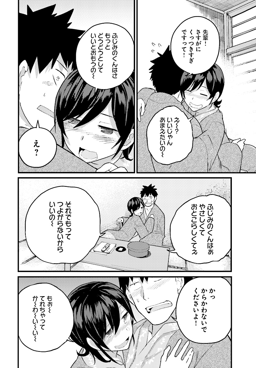 Osananajimi ni najimitai Chapter 15 16ページ