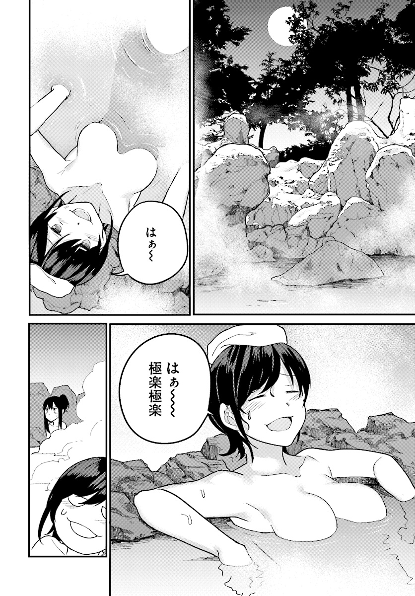Osananajimi ni najimitai Chapter 15 4ページ