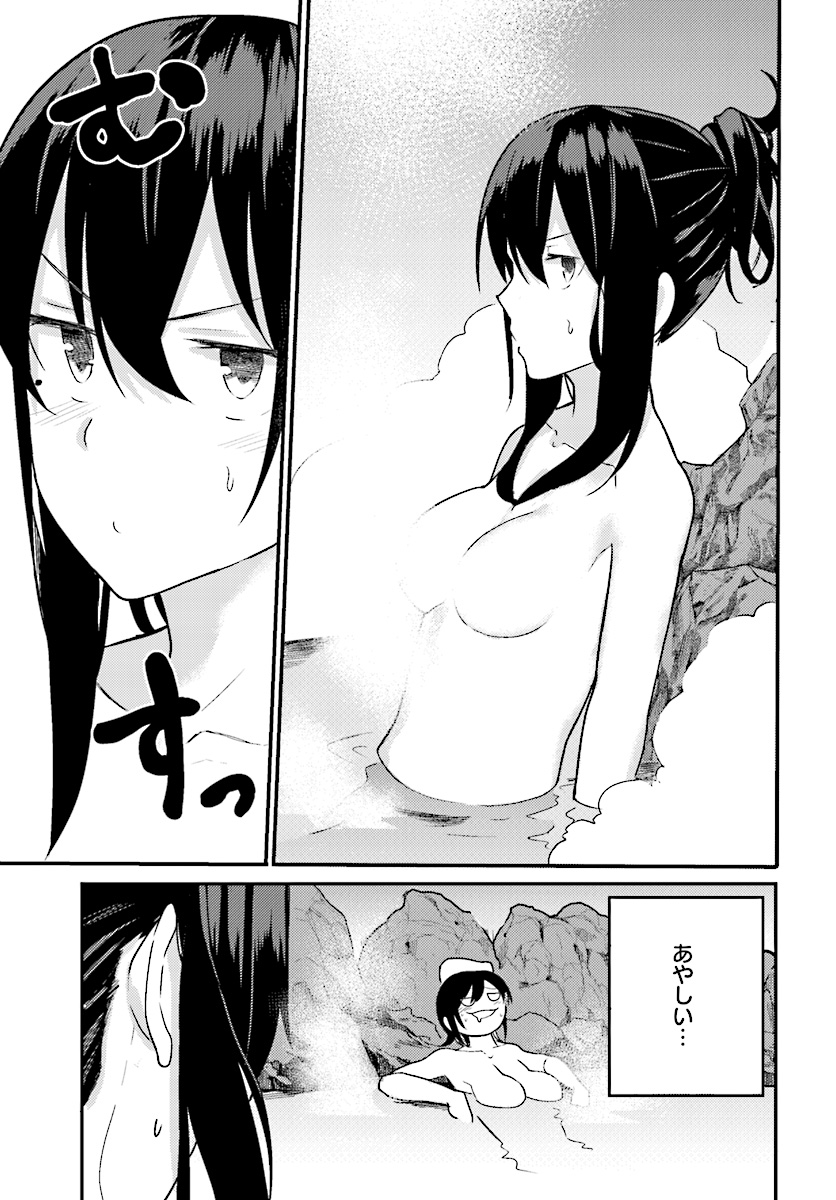 Osananajimi ni najimitai Chapter 15 5ページ