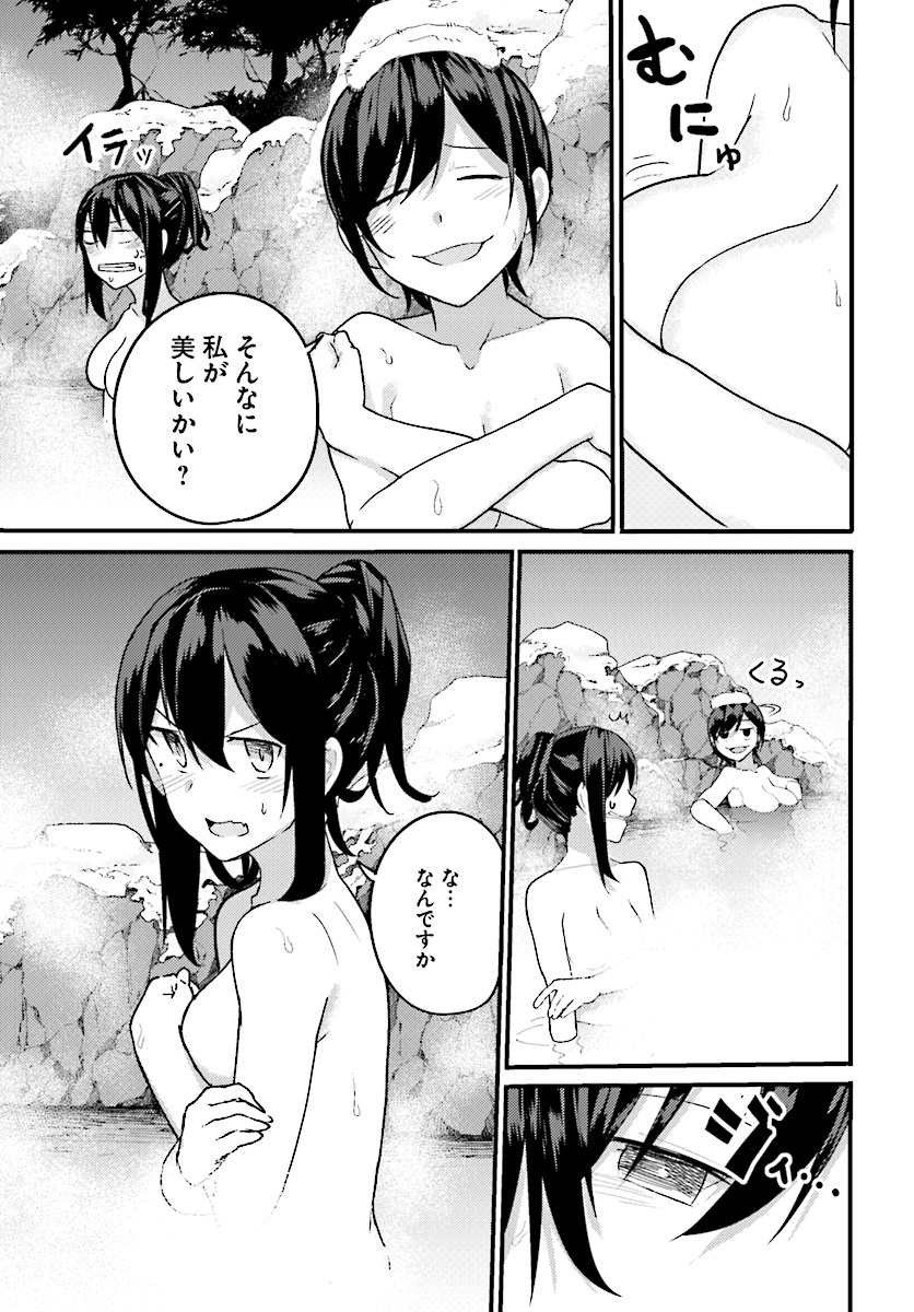 Osananajimi ni najimitai Chapter 15 7ページ