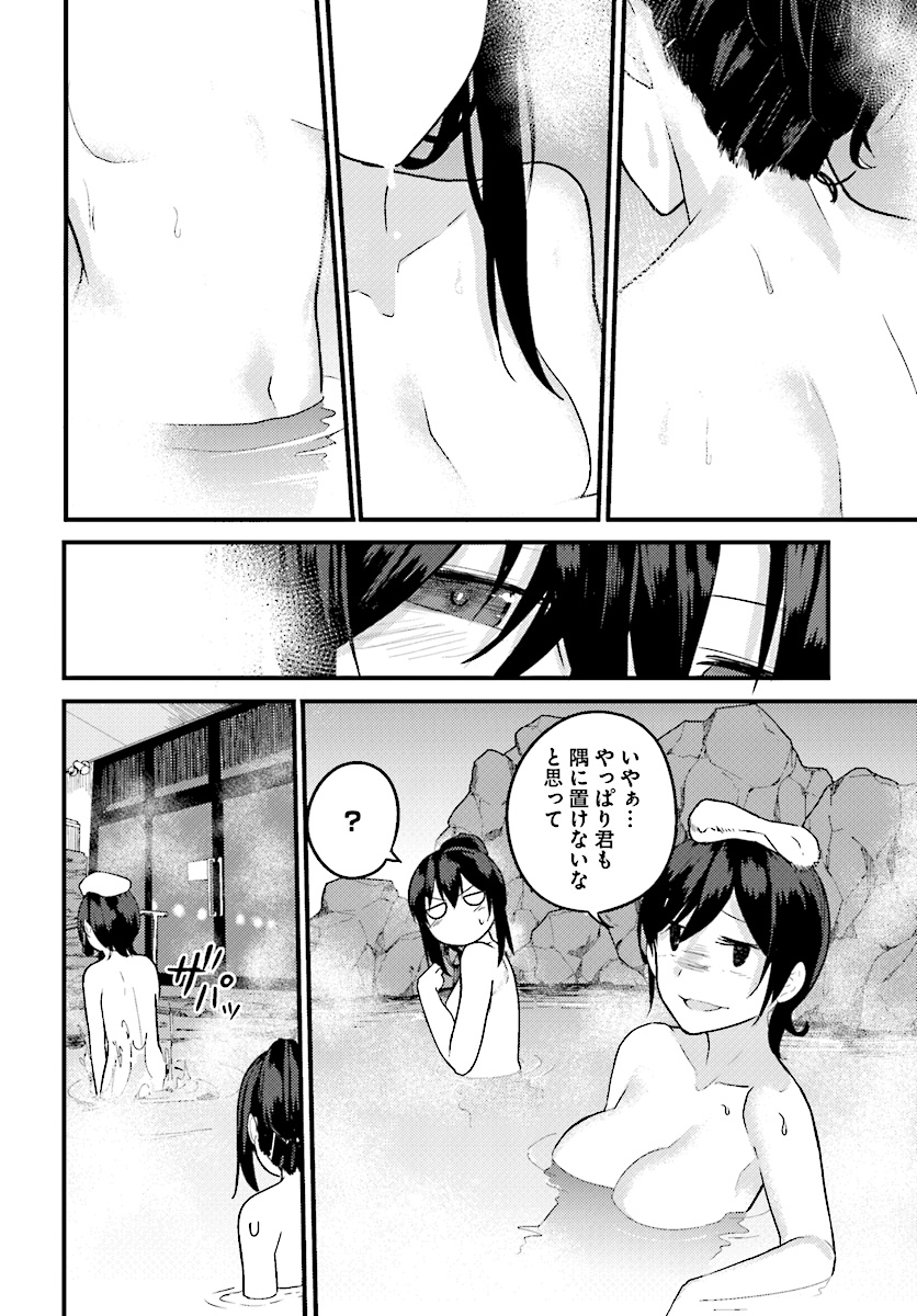 Osananajimi ni najimitai Chapter 15 8ページ