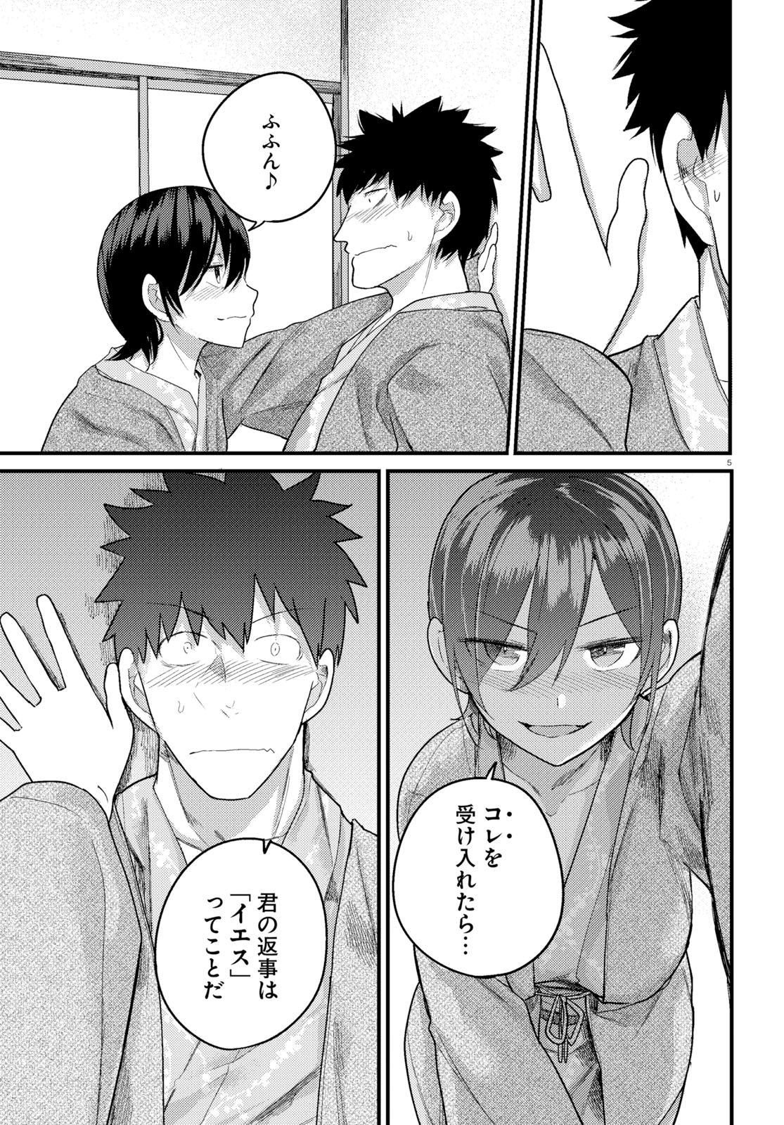 Osananajimi ni najimitai Chapter 16 5ページ