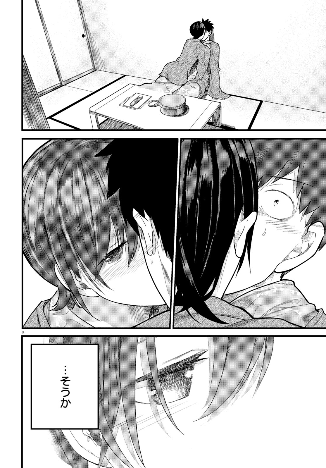 Osananajimi ni najimitai Chapter 16 8ページ