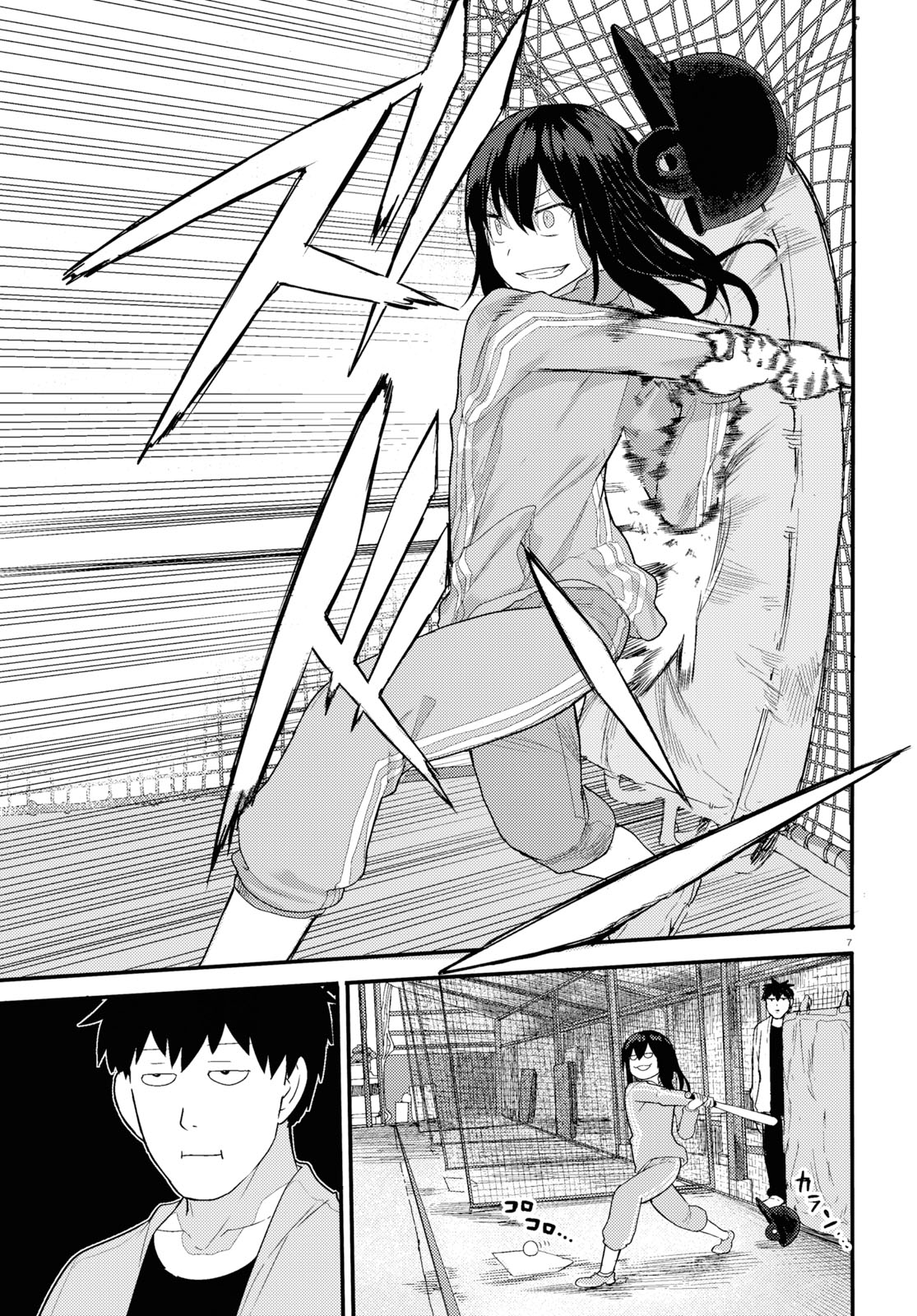 Osananajimi ni najimitai Chapter 17 7ページ