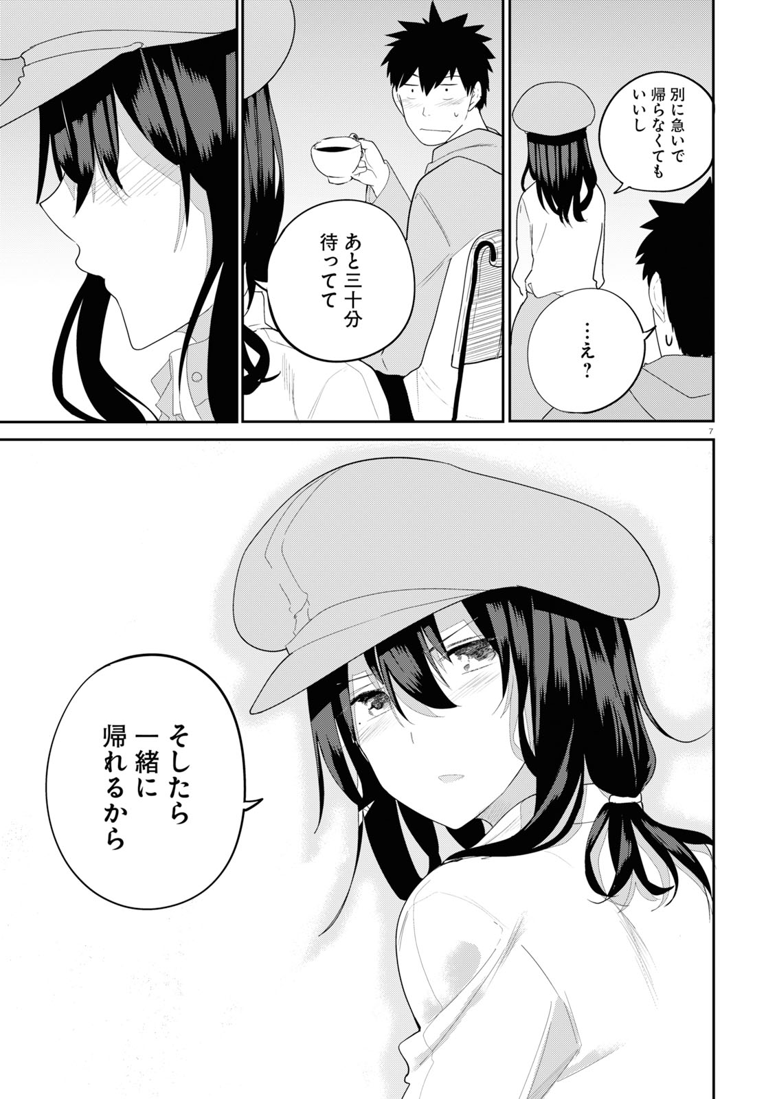 Osananajimi ni najimitai Chapter 18 11ページ
