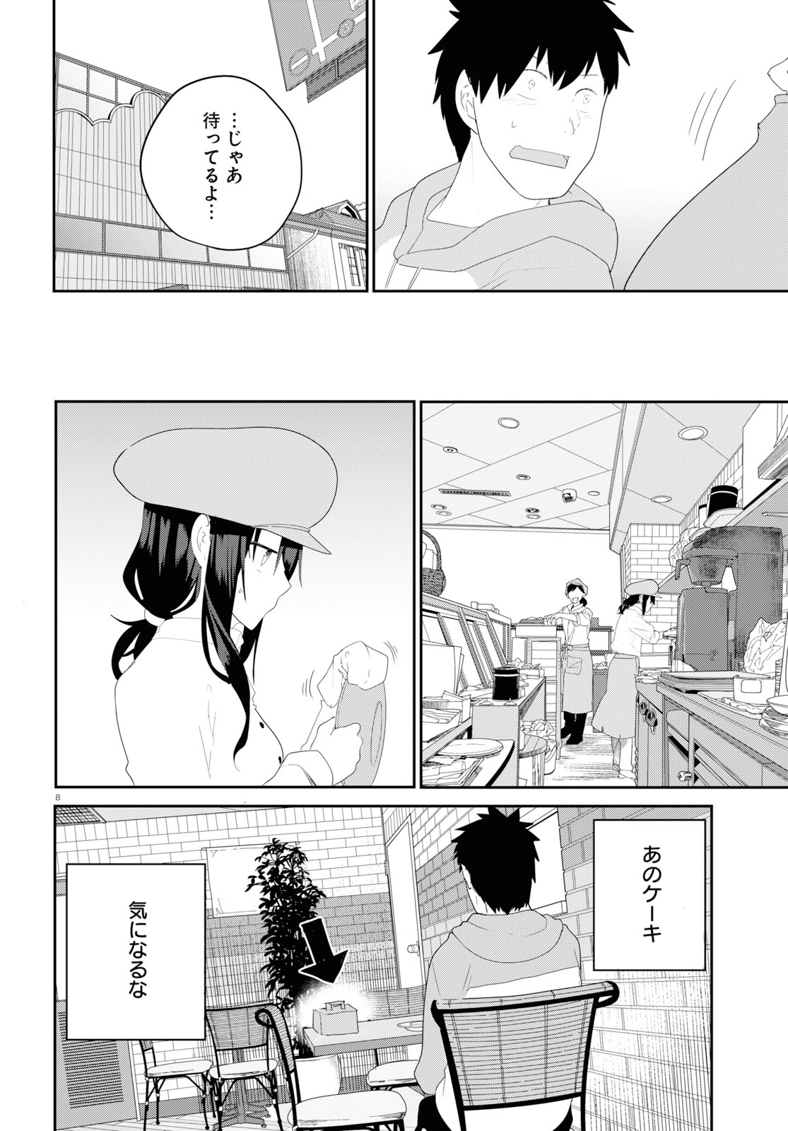 Osananajimi ni najimitai Chapter 18 12ページ