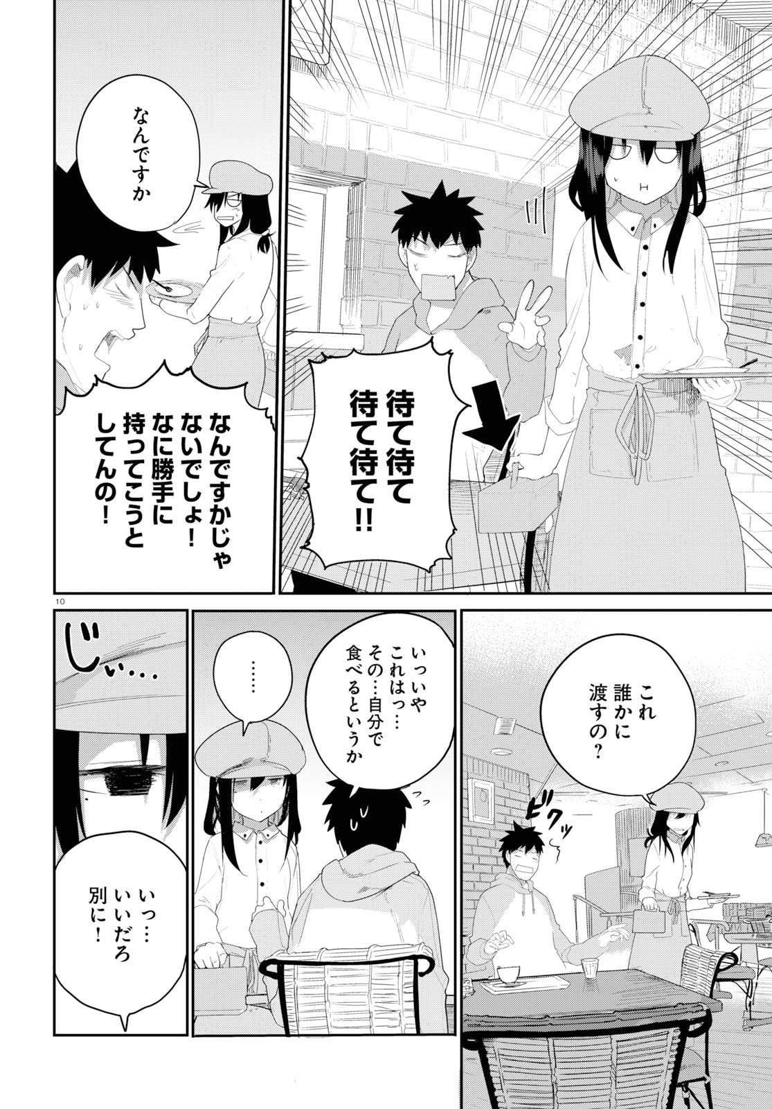 Osananajimi ni najimitai Chapter 18 14ページ