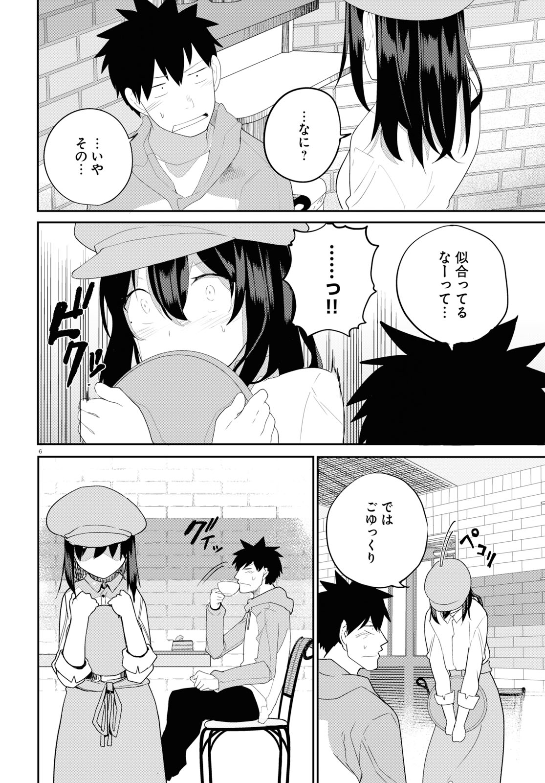 Osananajimi ni najimitai Chapter 18 10ページ