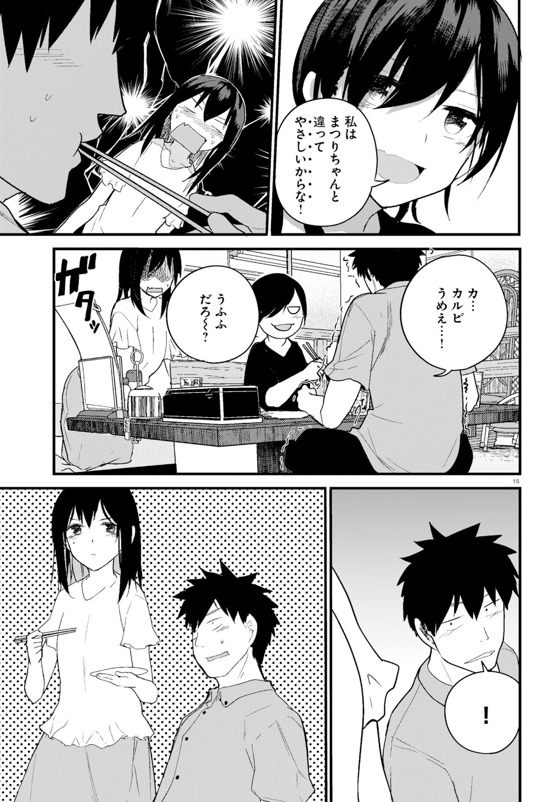 Osananajimi ni najimitai Chapter 19 15ページ