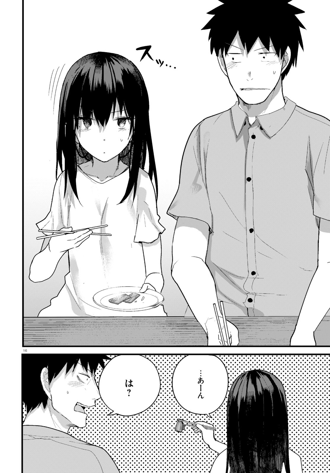 Osananajimi ni najimitai Chapter 19 16ページ