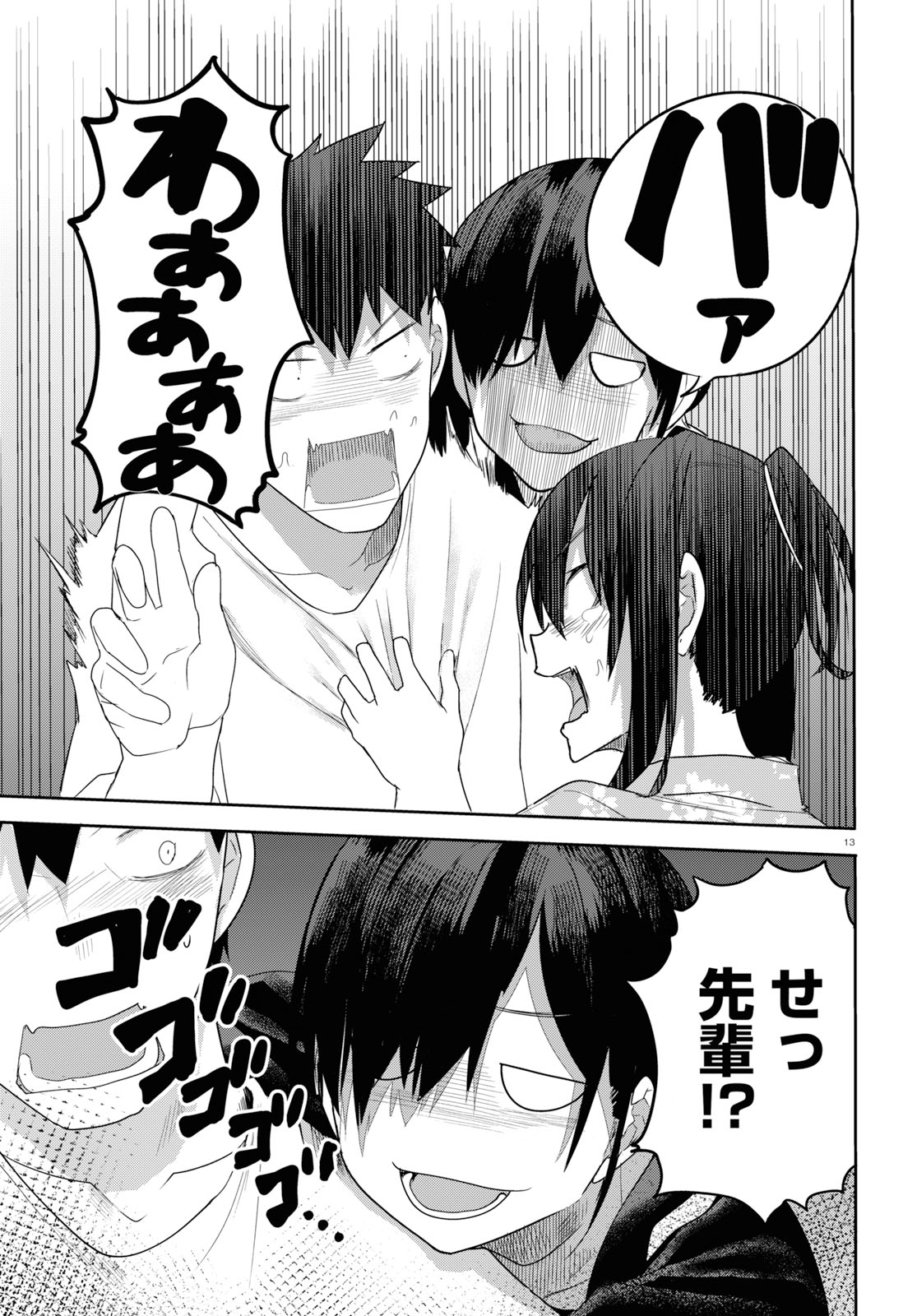 Osananajimi ni najimitai Chapter 20 13ページ