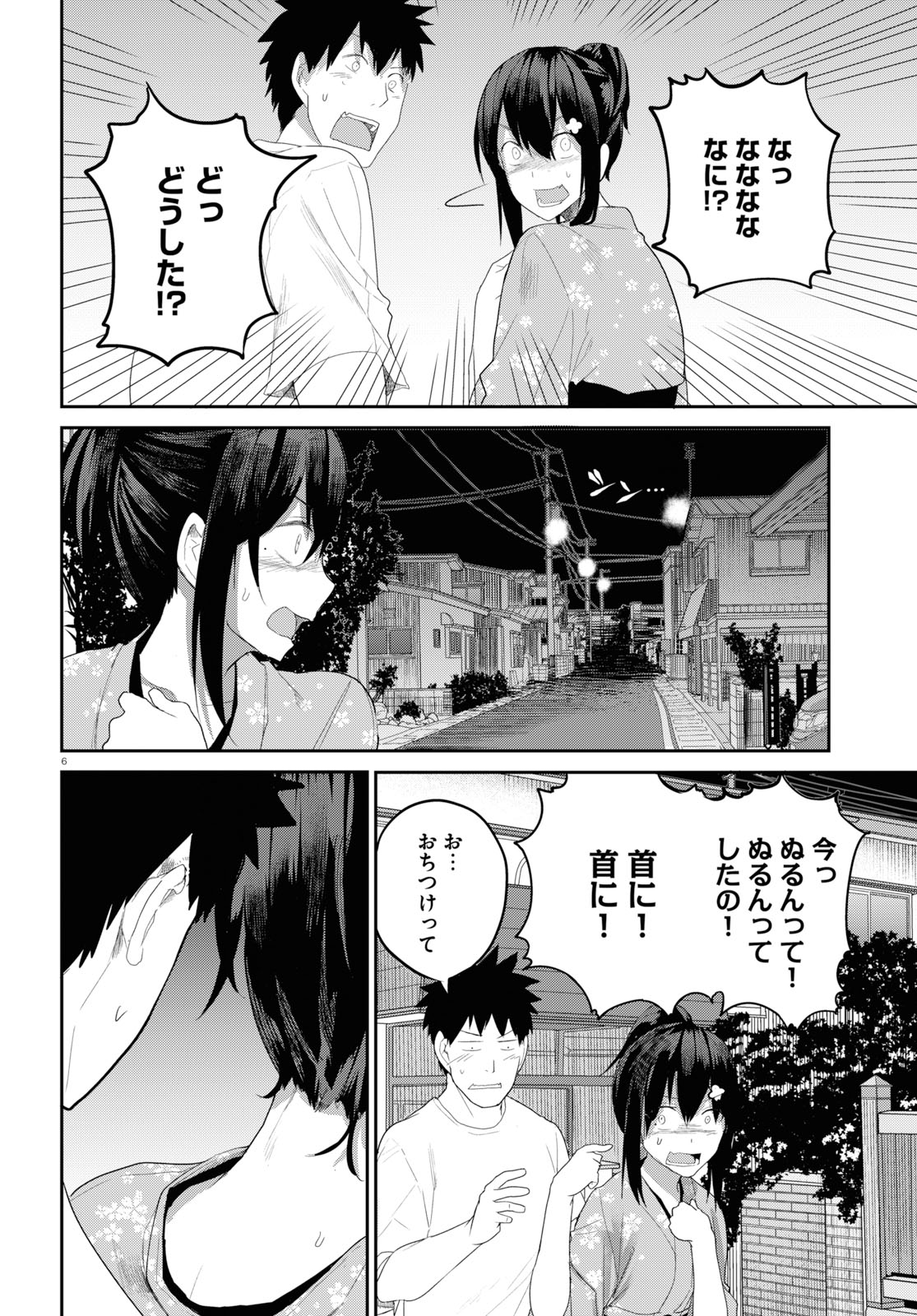 Osananajimi ni najimitai Chapter 20 6ページ