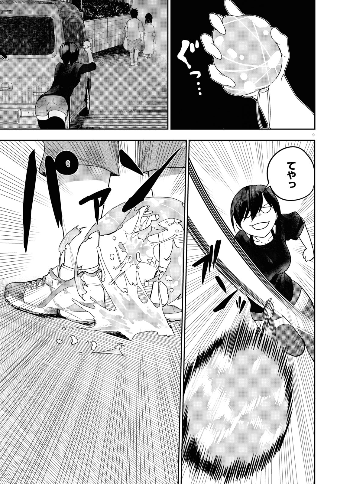 Osananajimi ni najimitai Chapter 20 9ページ