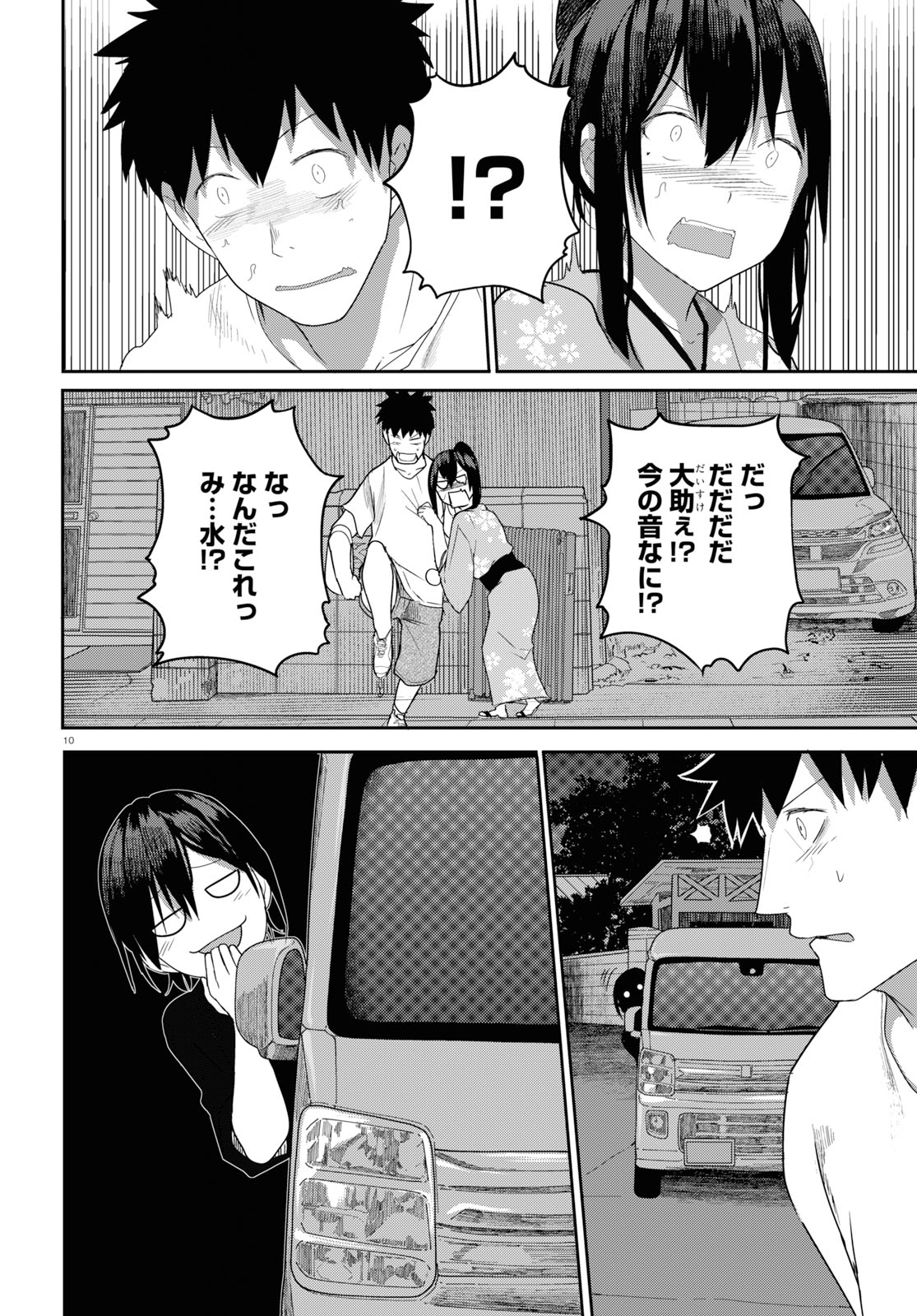 Osananajimi ni najimitai Chapter 20 10ページ