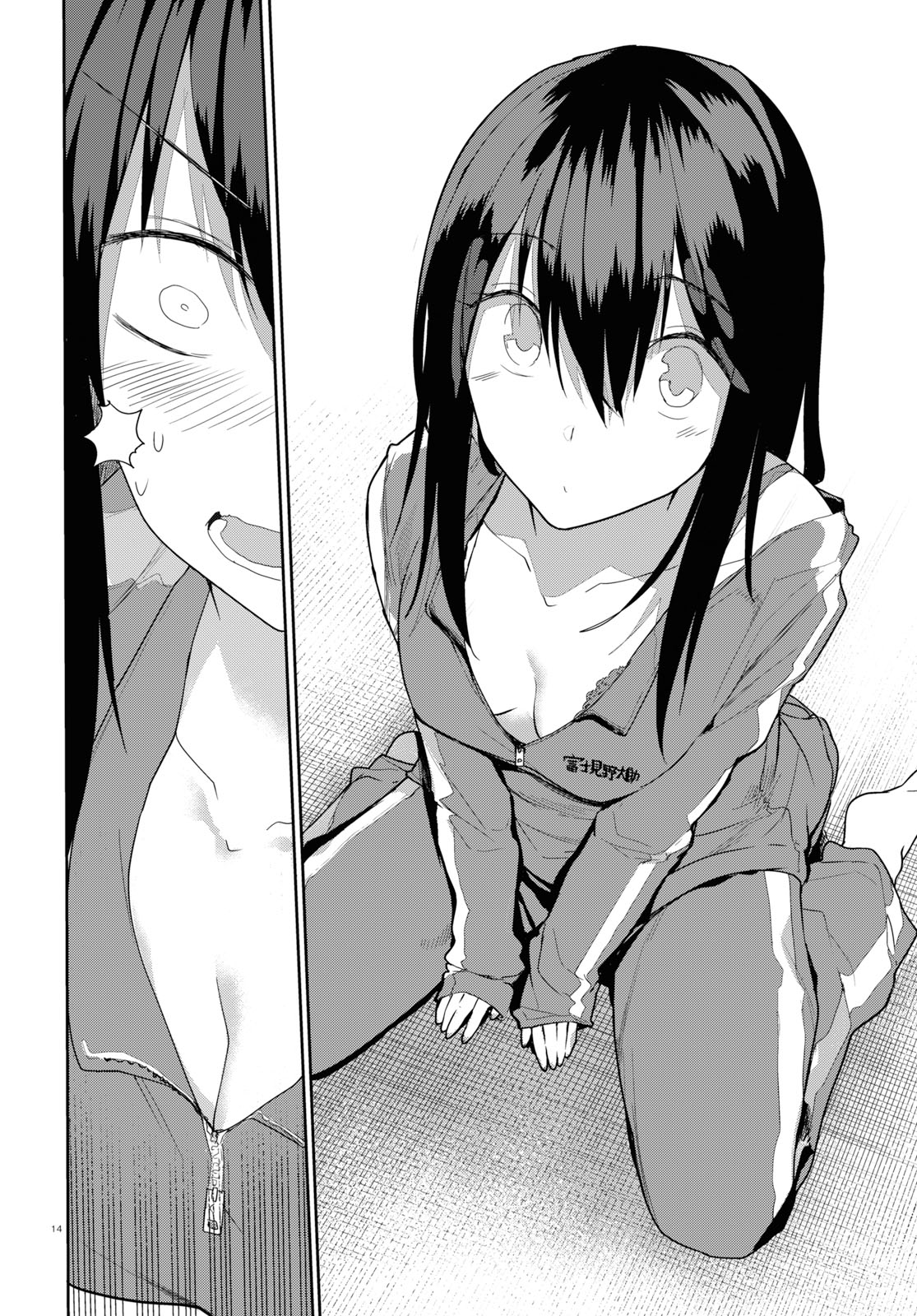Osananajimi ni najimitai Chapter 21 14ページ