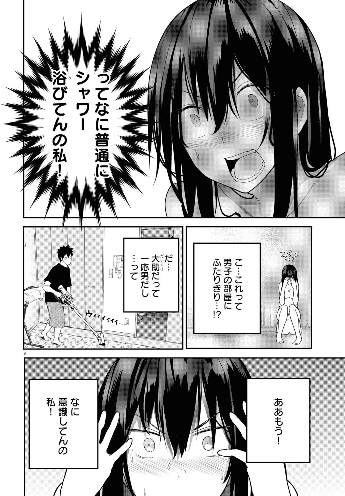 Osananajimi ni najimitai Chapter 21 6ページ