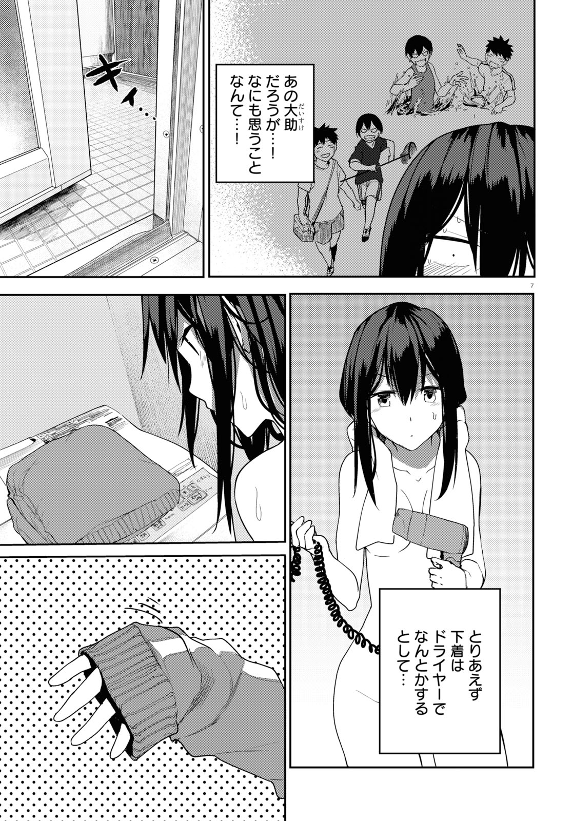 Osananajimi ni najimitai Chapter 21 7ページ