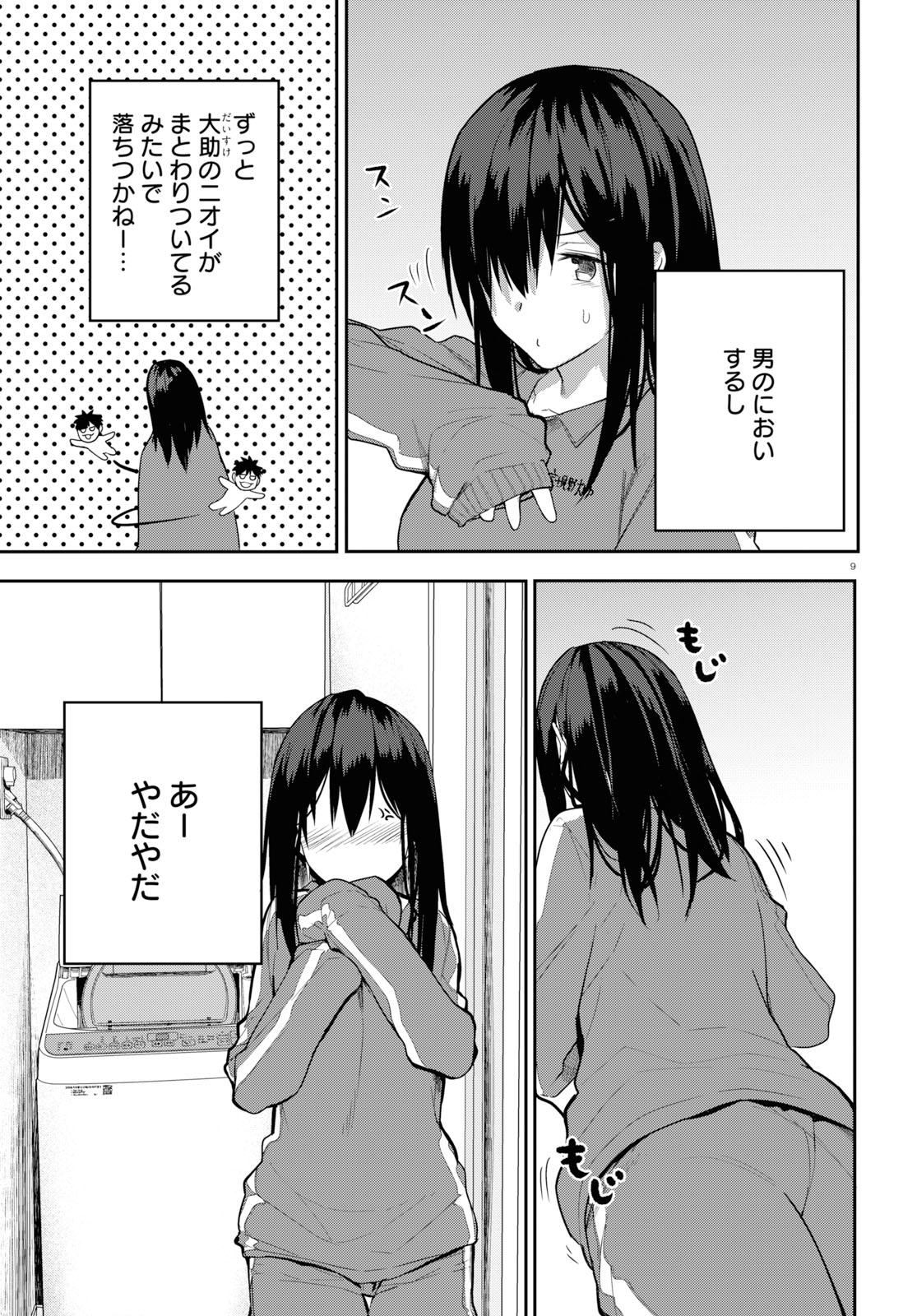 Osananajimi ni najimitai Chapter 21 9ページ