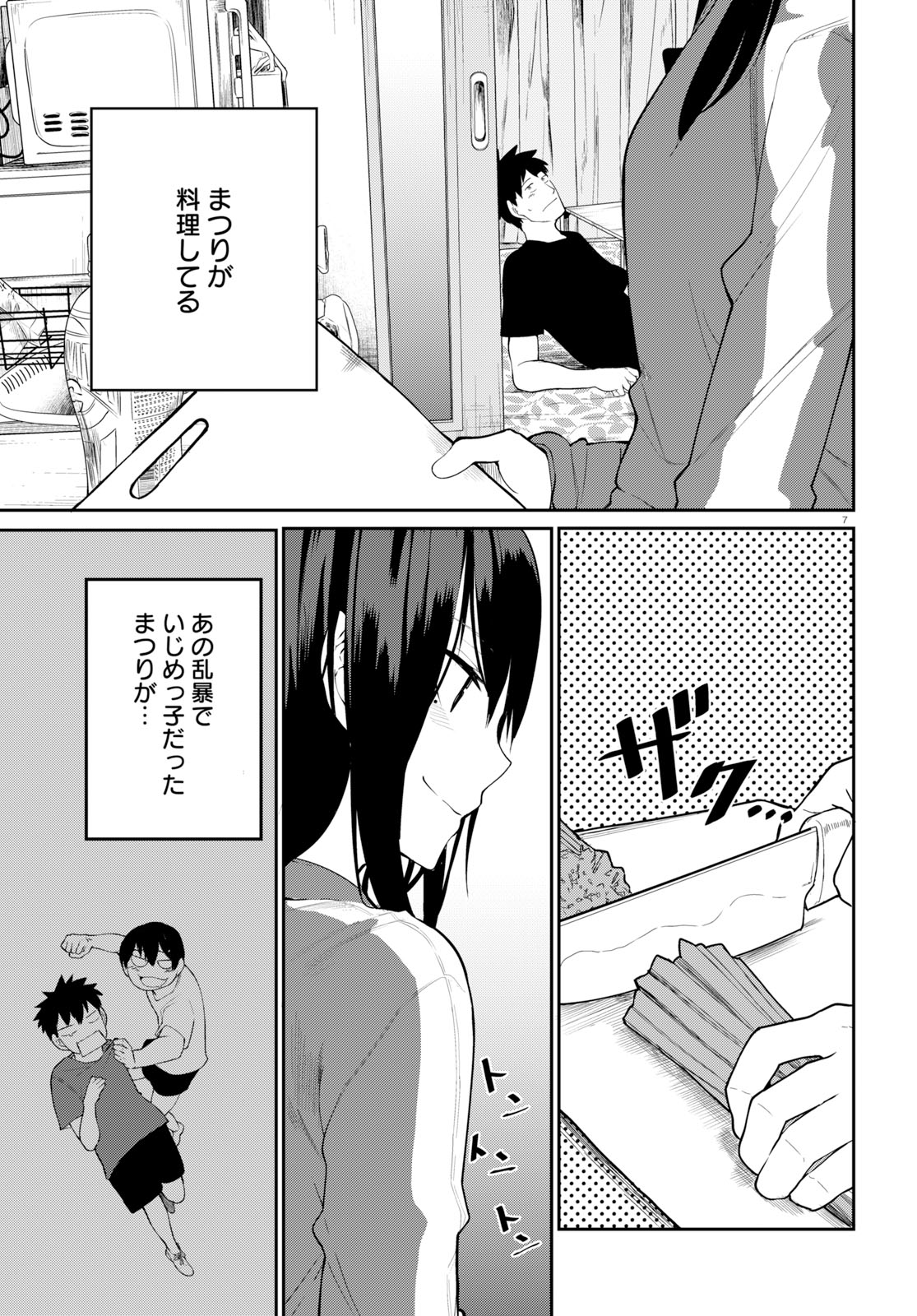 Osananajimi ni najimitai Chapter 22 7ページ