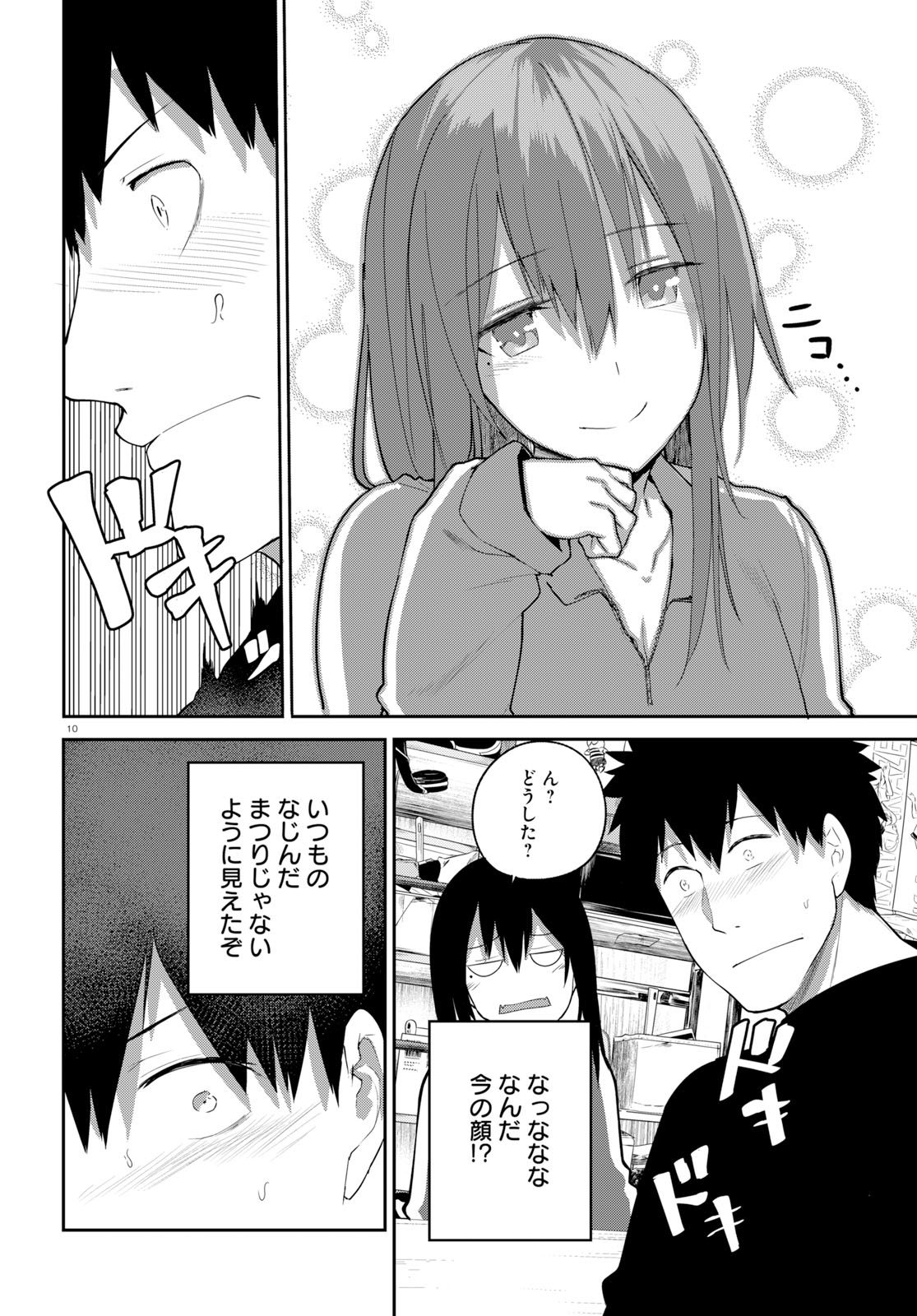 Osananajimi ni najimitai Chapter 22 10ページ