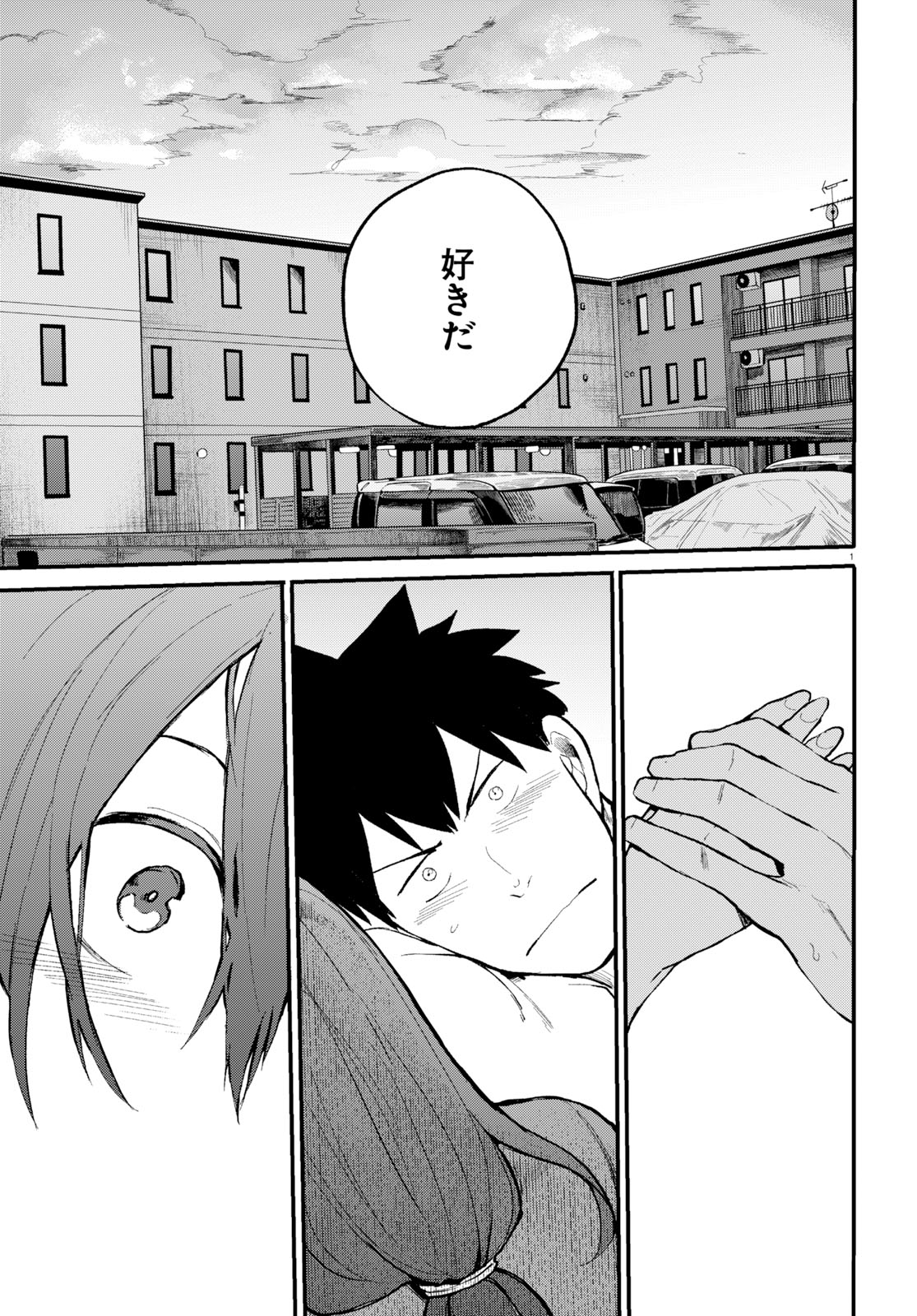 Osananajimi ni najimitai Chapter 23 1ページ