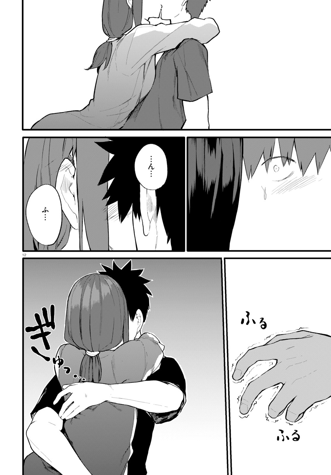 Osananajimi ni najimitai Chapter 23 12ページ