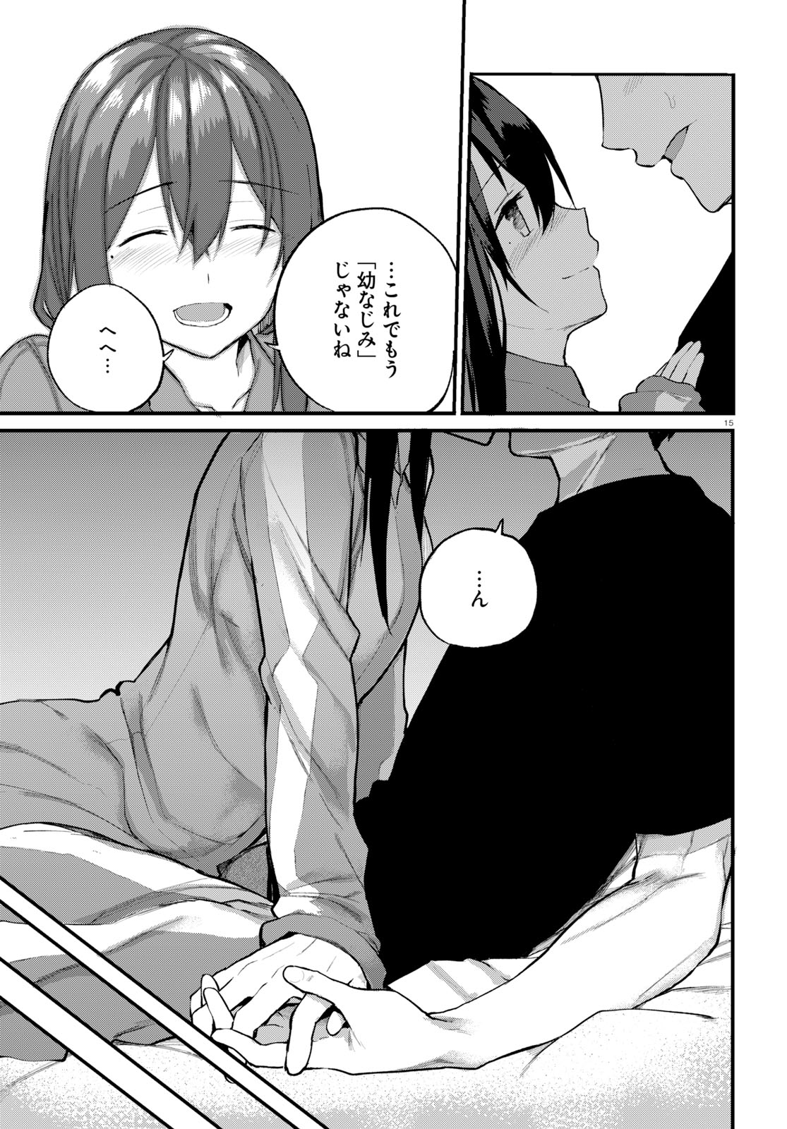 Osananajimi ni najimitai Chapter 23 15ページ