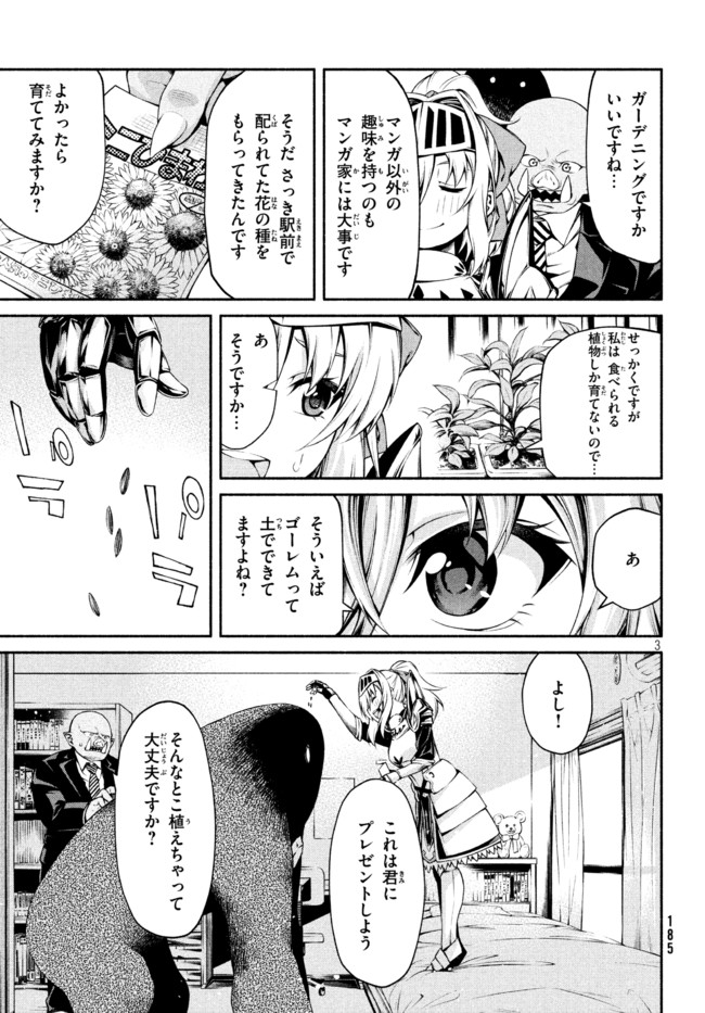 Orc Henshuusha to Onna Kishi Mangaka-san Chapter 9 3ページ