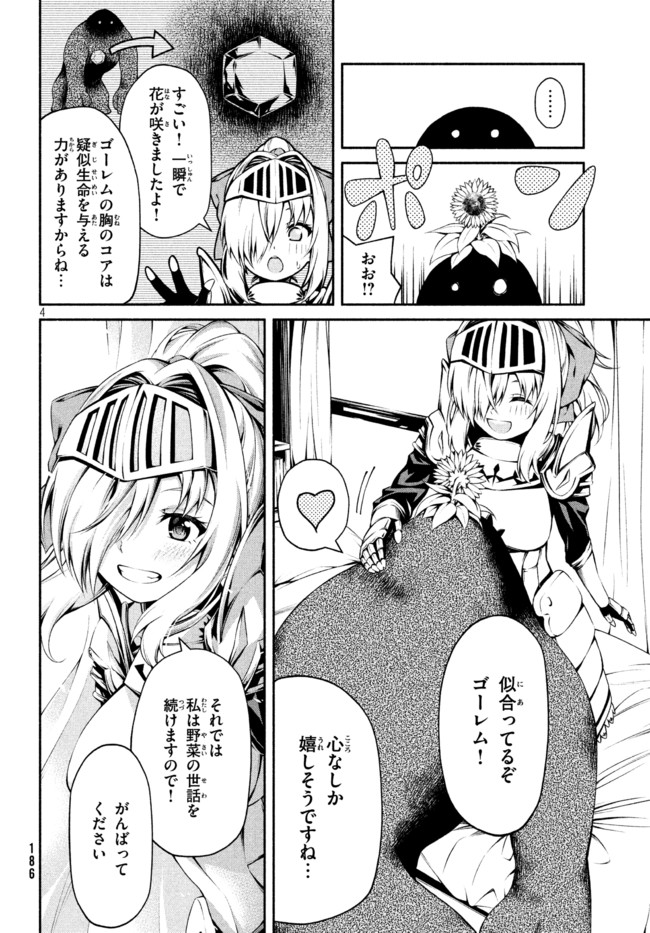 Orc Henshuusha to Onna Kishi Mangaka-san Chapter 9 4ページ