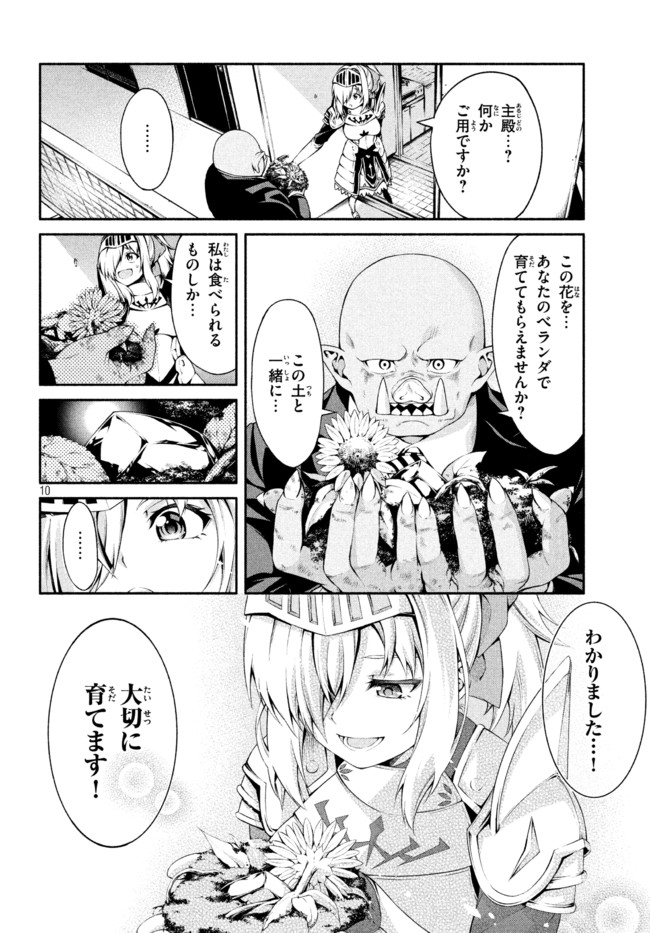 Orc Henshuusha to Onna Kishi Mangaka-san Chapter 9 10ページ
