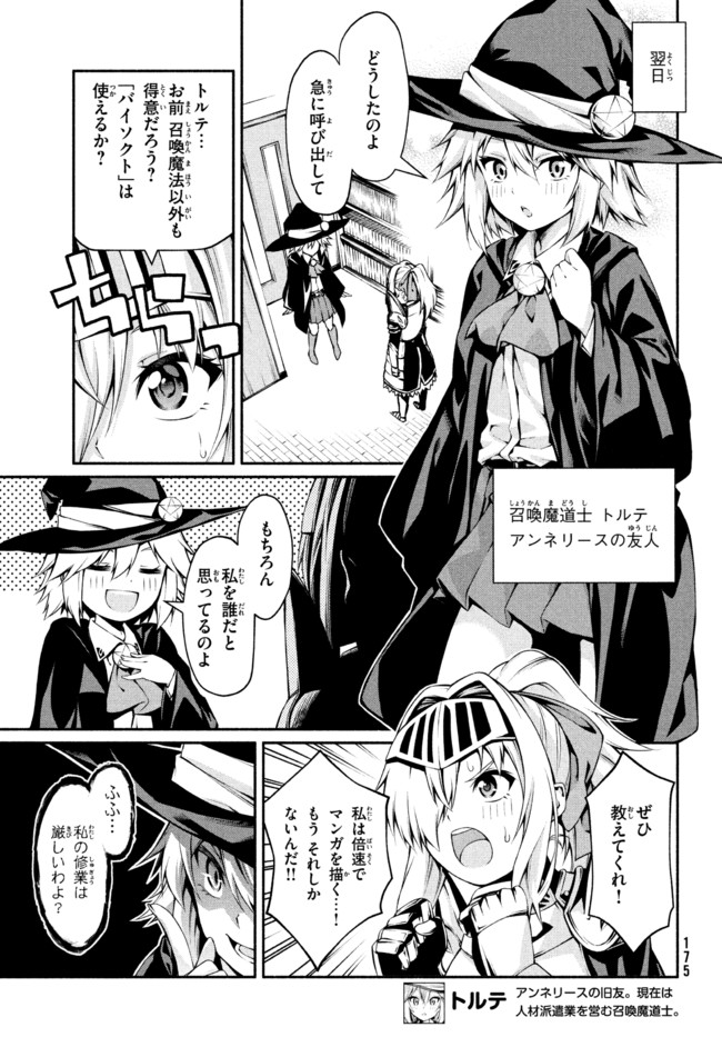 Orc Henshuusha to Onna Kishi Mangaka-san Chapter 10 11ページ