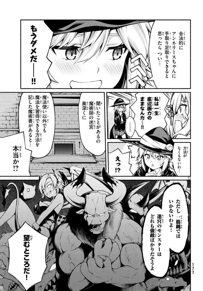 Orc Henshuusha to Onna Kishi Mangaka-san Chapter 10 13ページ