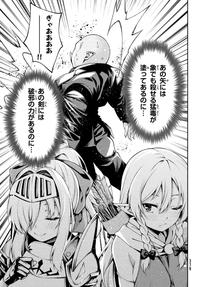 Orc Henshuusha to Onna Kishi Mangaka-san Chapter 11 11ページ