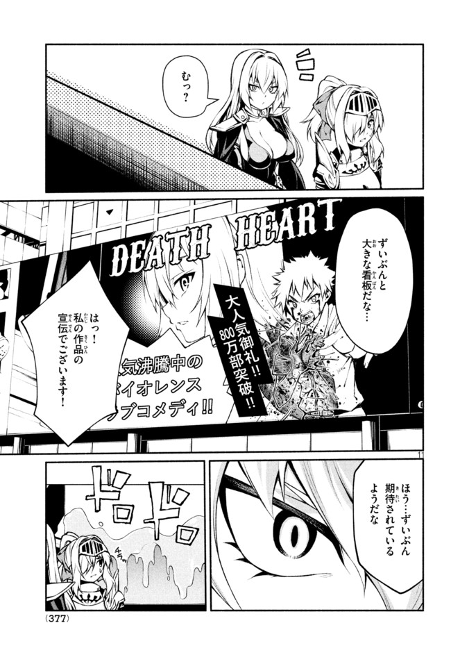 Orc Henshuusha to Onna Kishi Mangaka-san Chapter 12 11ページ