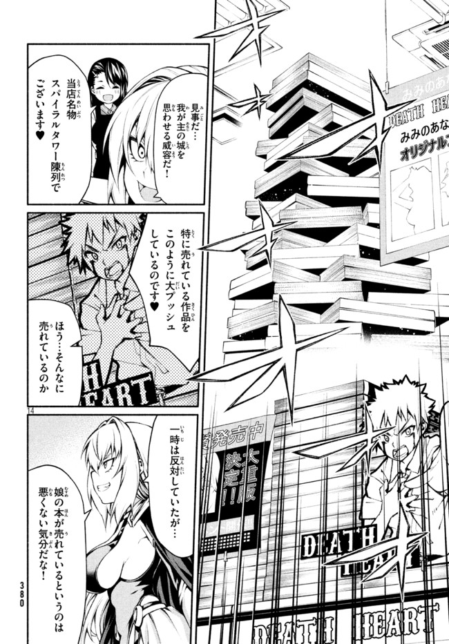 Orc Henshuusha to Onna Kishi Mangaka-san Chapter 12 14ページ