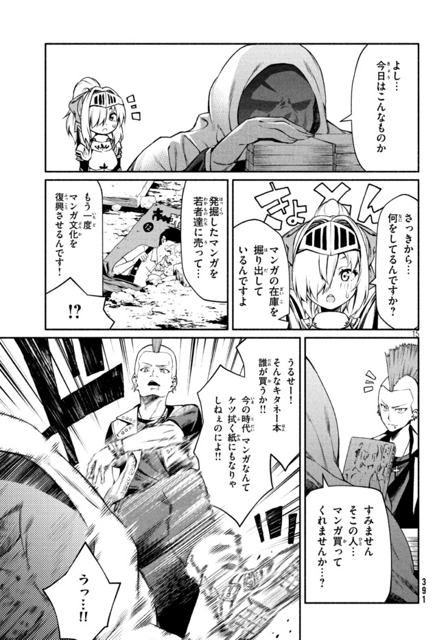 Orc Henshuusha to Onna Kishi Mangaka-san Chapter 13 15ページ