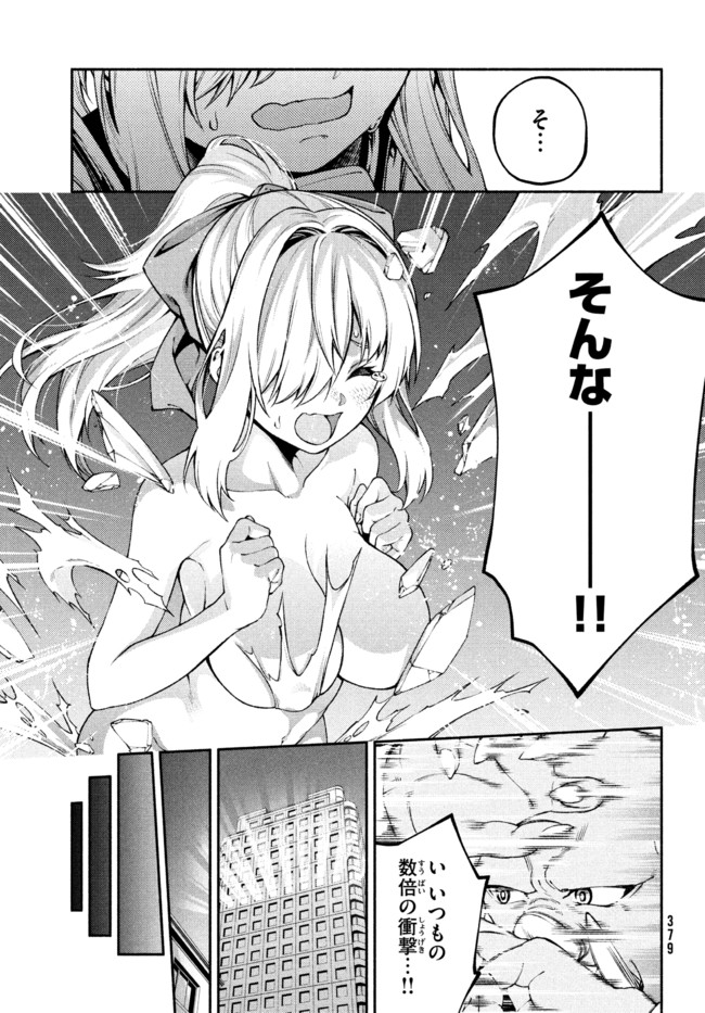 Orc Henshuusha to Onna Kishi Mangaka-san Chapter 13 3ページ