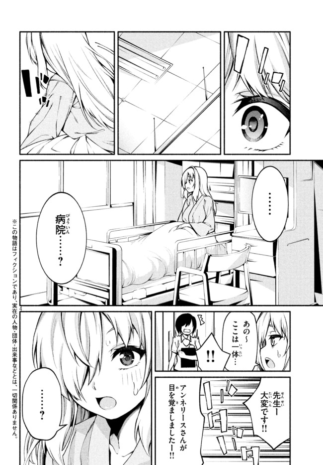 Orc Henshuusha to Onna Kishi Mangaka-san Chapter 13 4ページ