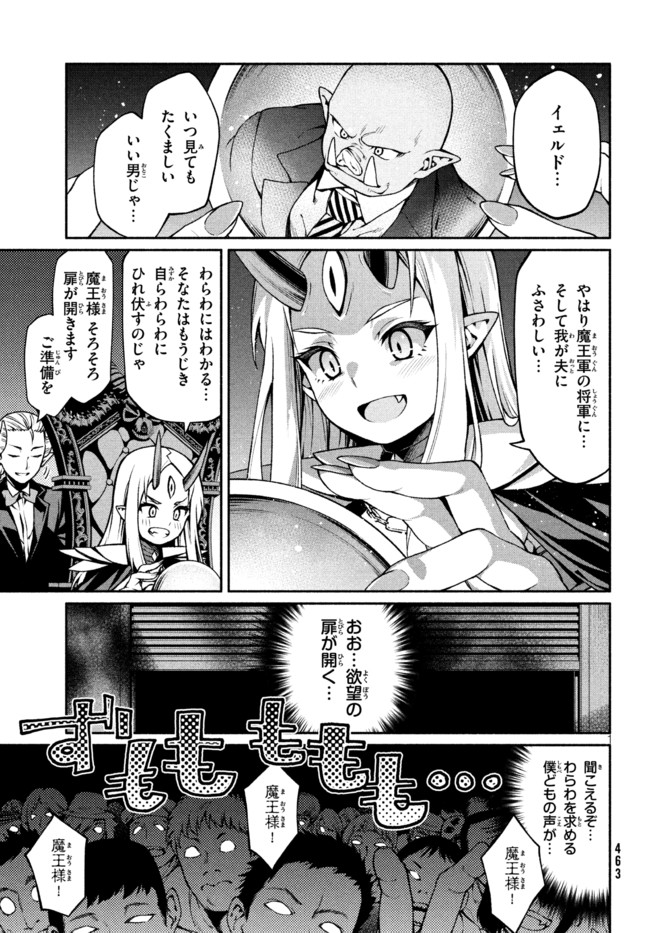Orc Henshuusha to Onna Kishi Mangaka-san Chapter 14 1ページ