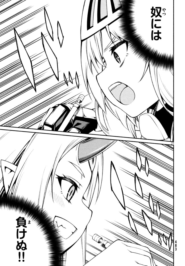 Orc Henshuusha to Onna Kishi Mangaka-san Chapter 14 21ページ