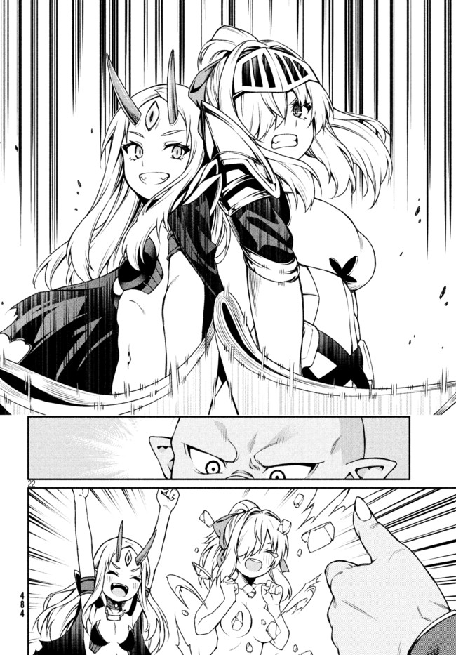 Orc Henshuusha to Onna Kishi Mangaka-san Chapter 14 22ページ