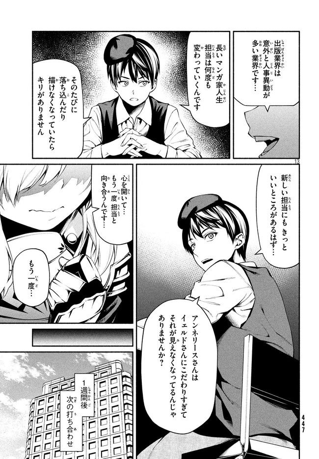 Orc Henshuusha to Onna Kishi Mangaka-san Chapter 15 13ページ