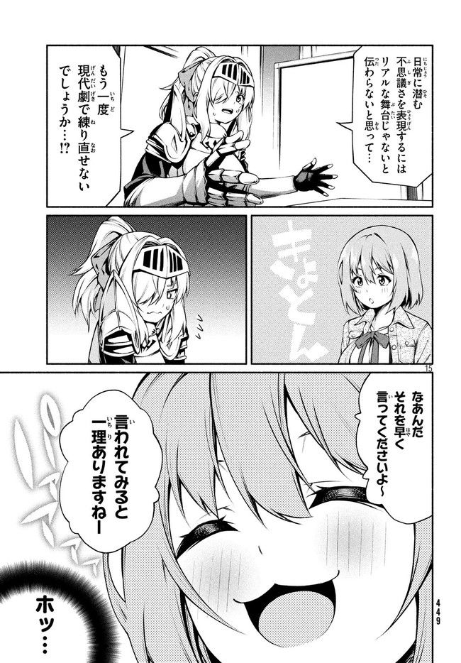 Orc Henshuusha to Onna Kishi Mangaka-san Chapter 15 15ページ