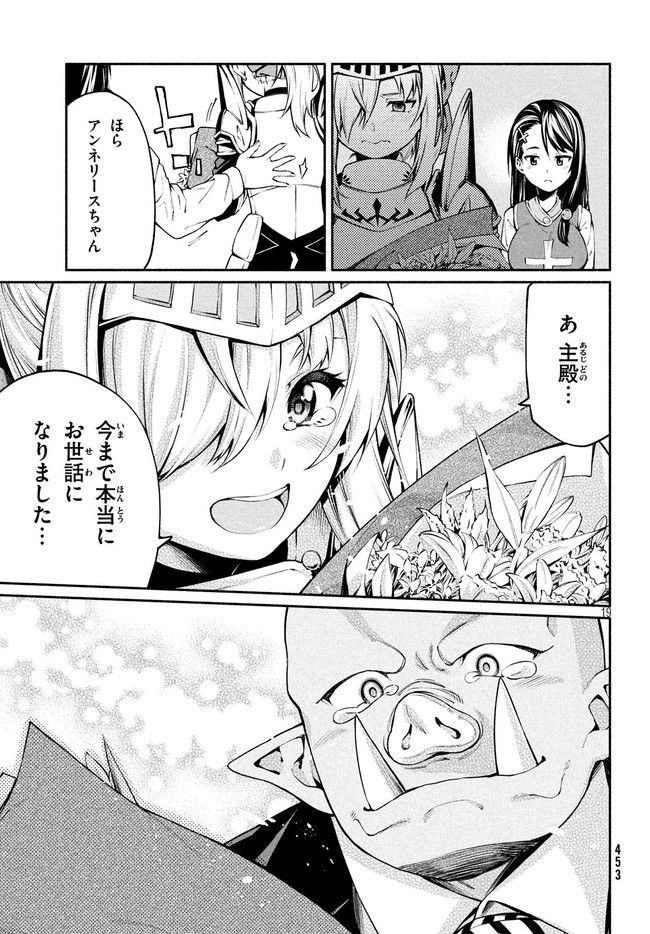 Orc Henshuusha to Onna Kishi Mangaka-san Chapter 15 19ページ