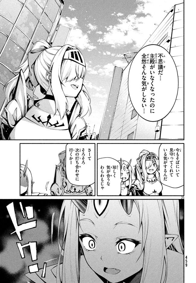 Orc Henshuusha to Onna Kishi Mangaka-san Chapter 15 25ページ