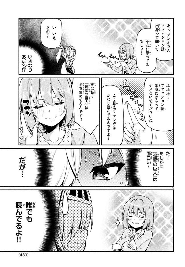 Orc Henshuusha to Onna Kishi Mangaka-san Chapter 15 5ページ