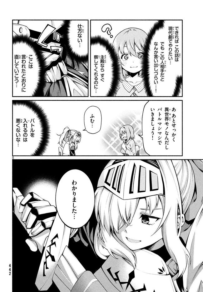 Orc Henshuusha to Onna Kishi Mangaka-san Chapter 15 8ページ